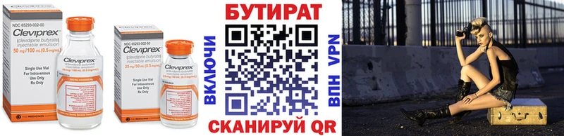 купить наркотик  Сочи  Бутират вода 