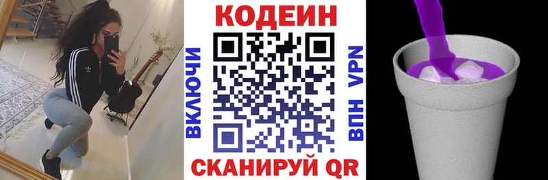 Codein Purple Drank  ссылка на мегу как зайти  Сочи  купить закладку 