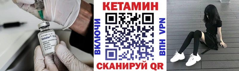 Кетамин VHQ Сочи