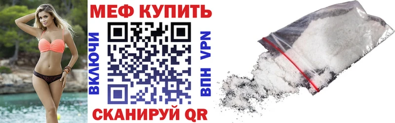 МЕФ мяу мяу  Сочи 