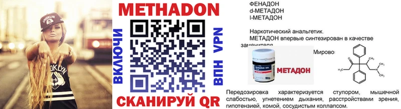 МЕТАДОН мёд  Сочи 